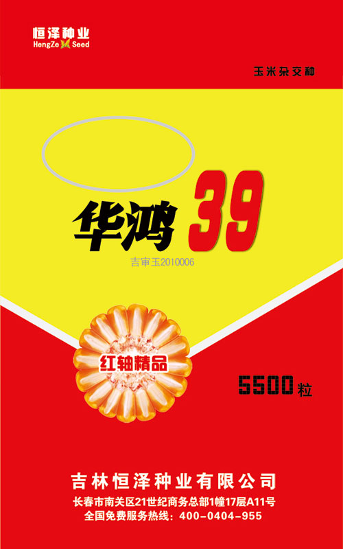 華鴻39