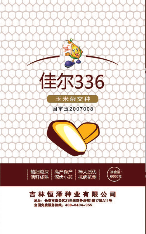 林德松佳爾336